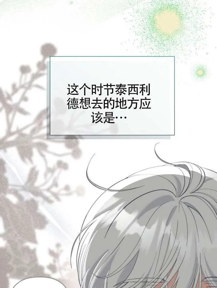 为附身者的特惠 - 第94话 - 第100张图