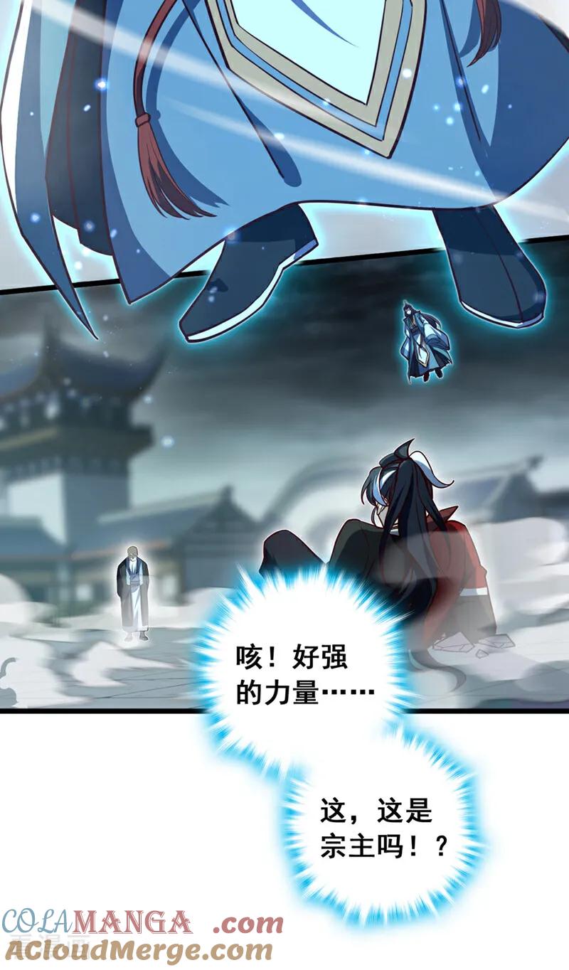 《我，神龙之后！》第55话 如此宗门，不待也罢 第17页