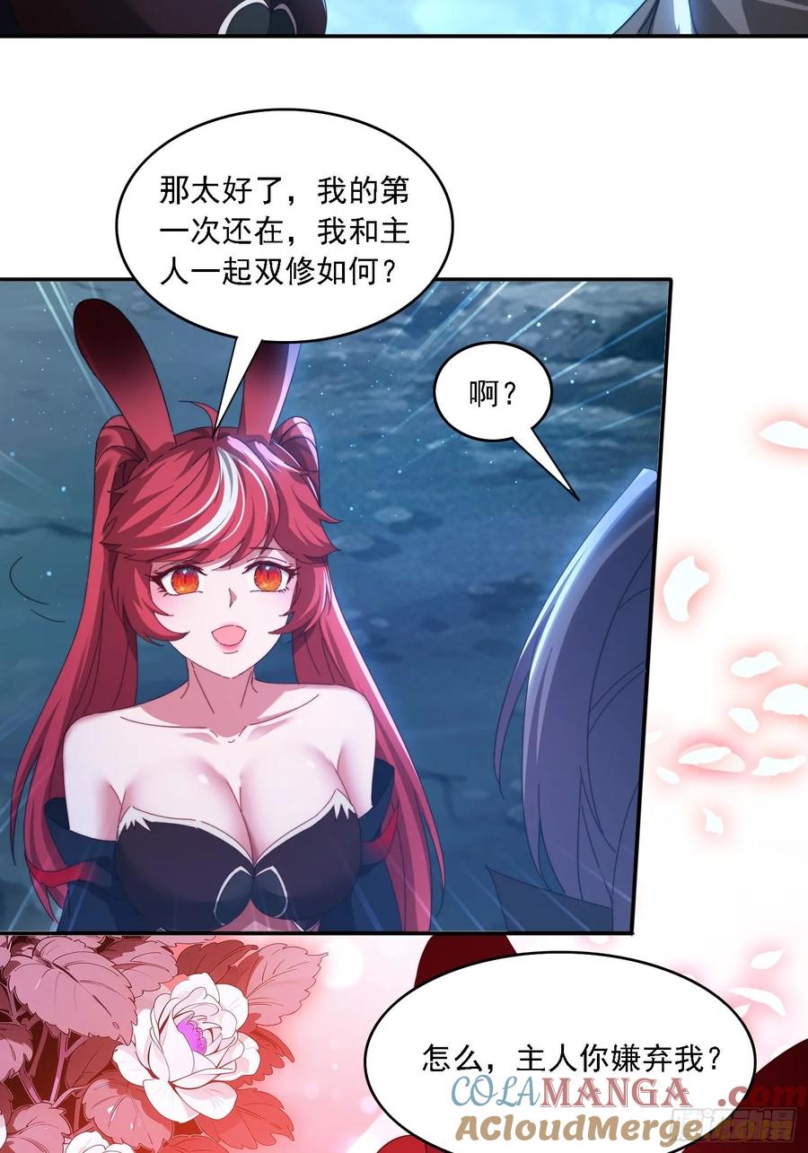 《签到九万年》54 水下成长 第15页