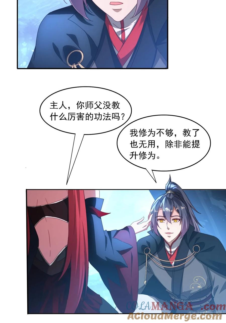《签到九万年》54 水下成长 第13页