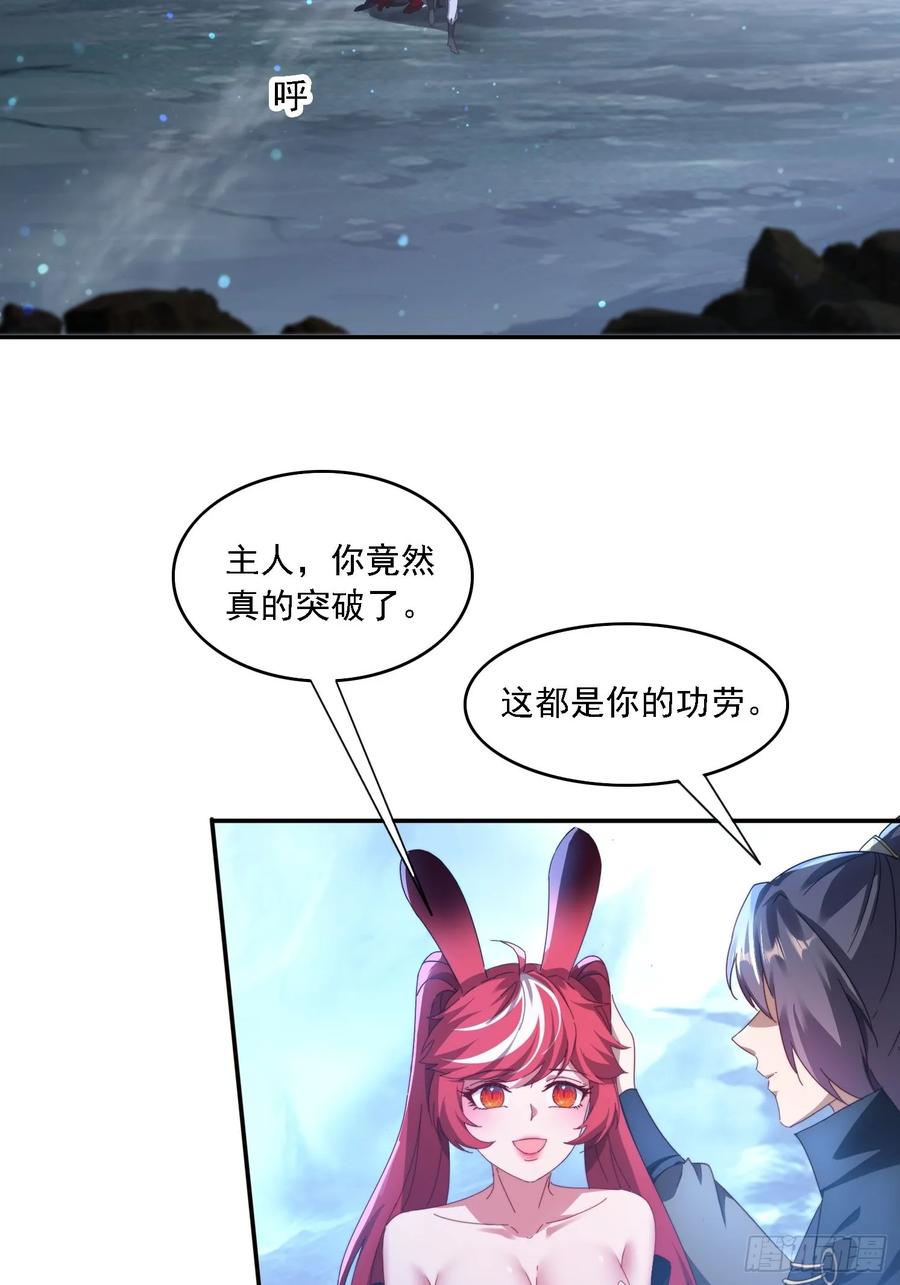 《签到九万年》54 水下成长 第28页