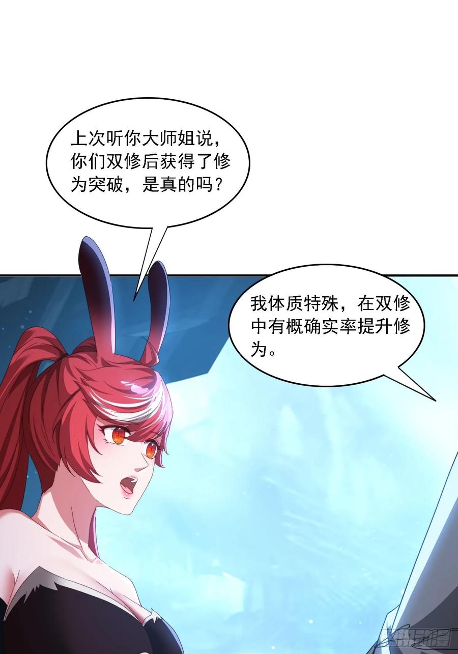 《签到九万年》54 水下成长 第14页