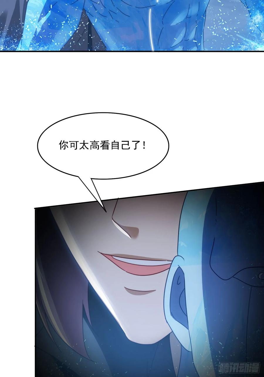 《签到九万年》55 厮杀 第6页