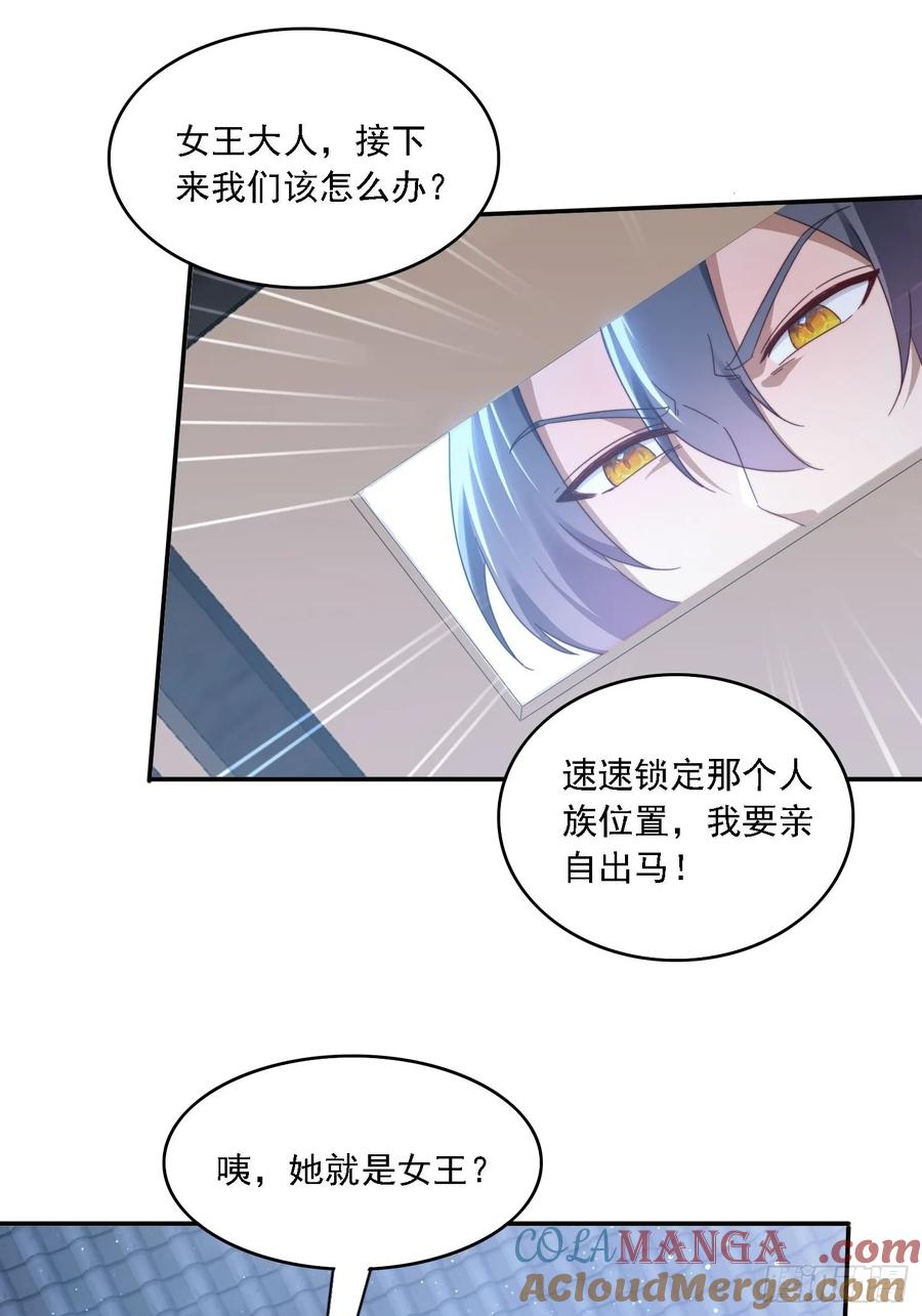 《签到九万年》55 厮杀 第19页
