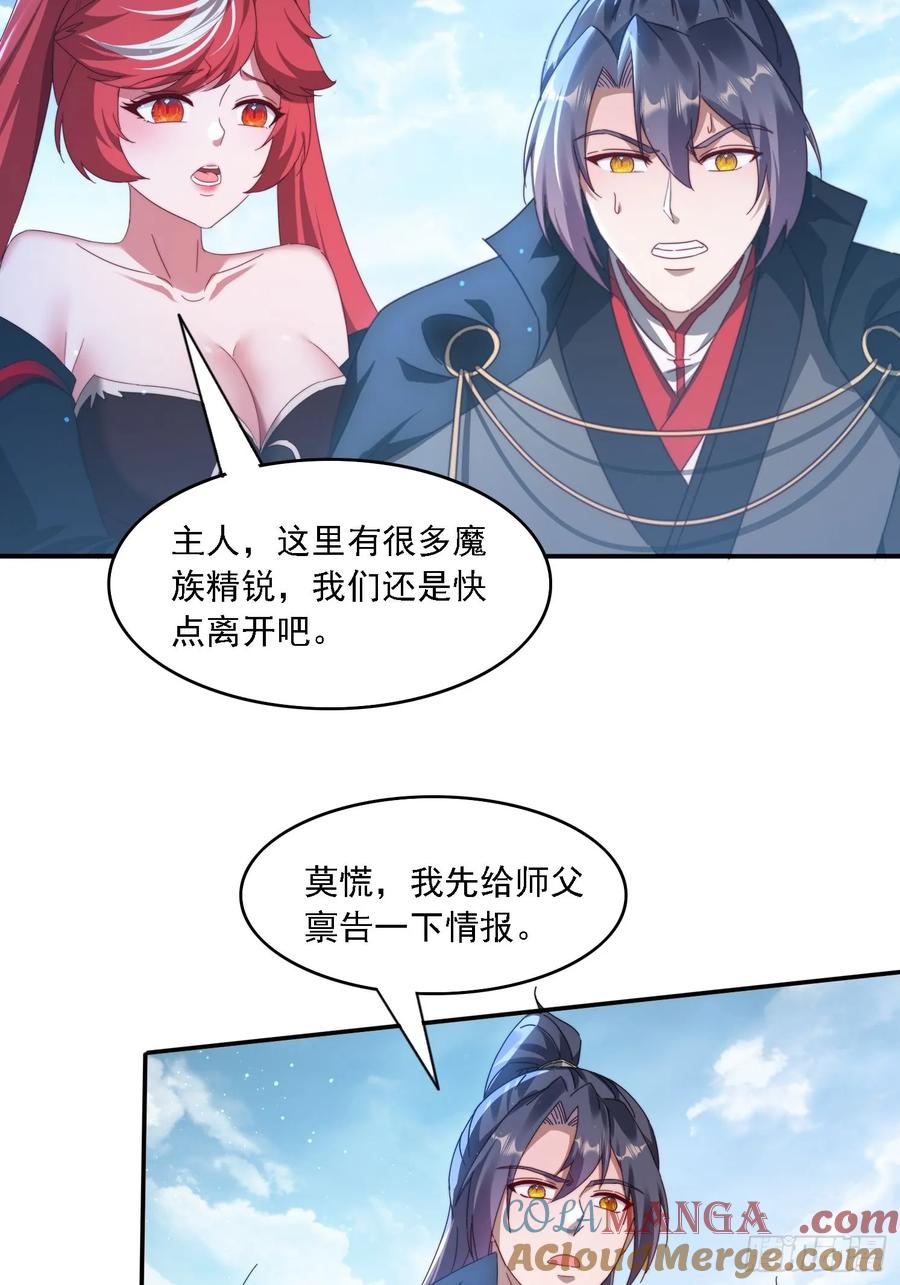 《签到九万年》55 厮杀 第21页