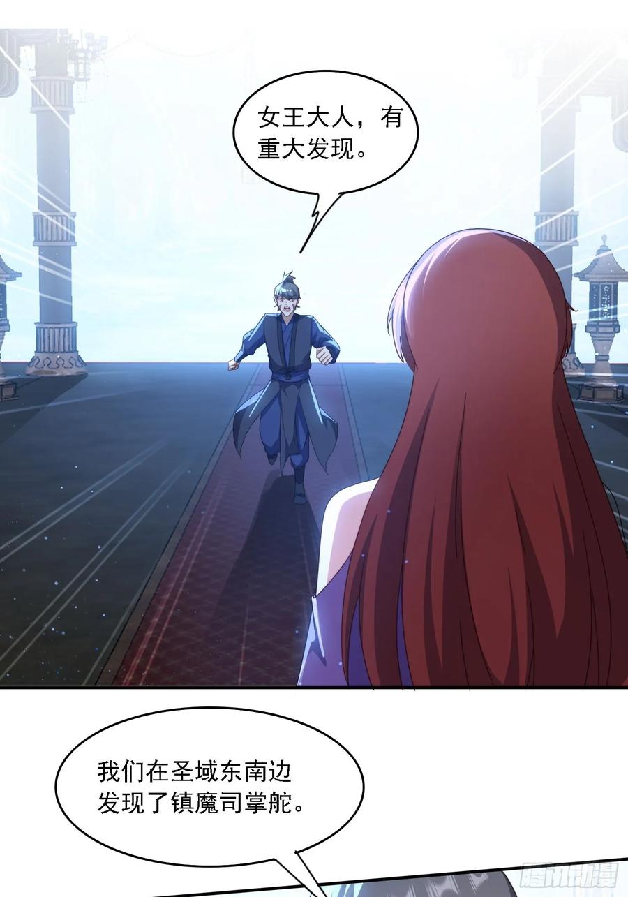 《签到九万年》55 厮杀 第26页