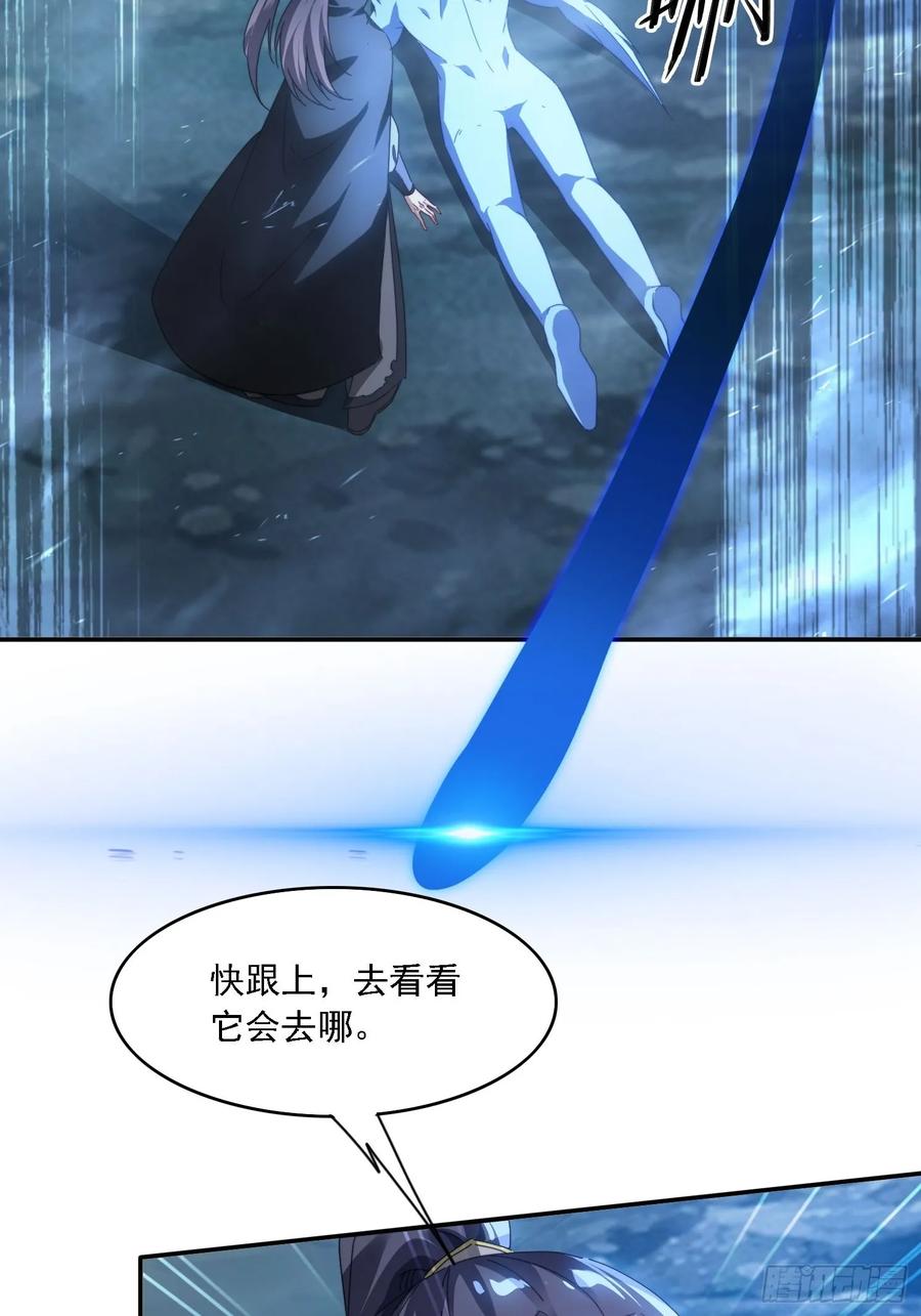 《签到九万年》55 厮杀 第12页