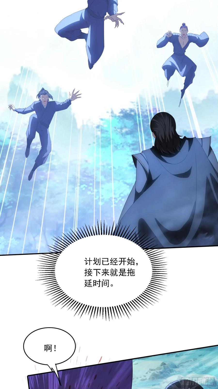 《签到九万年》55 厮杀 第36页