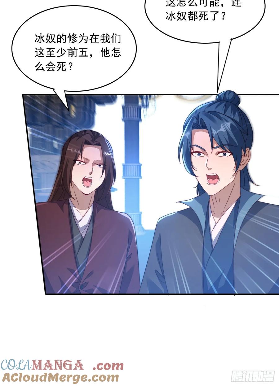 《签到九万年》55 厮杀 第17页