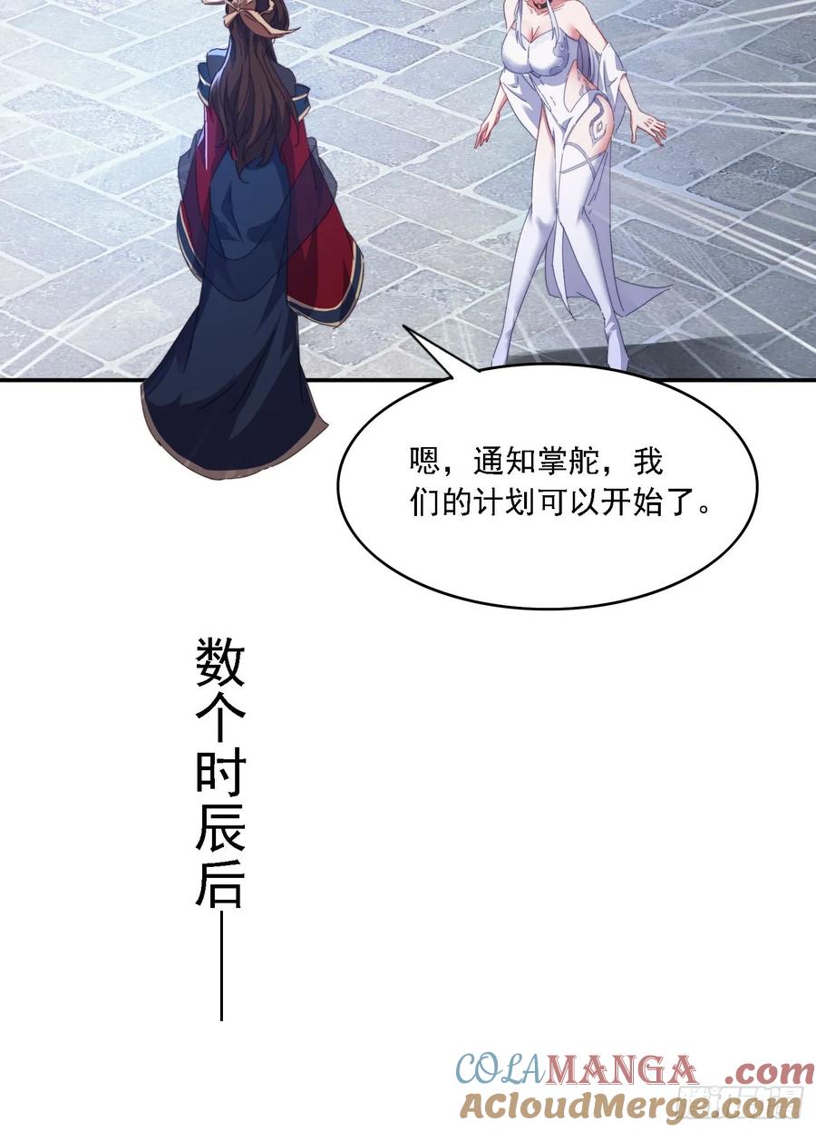 《签到九万年》55 厮杀 第25页