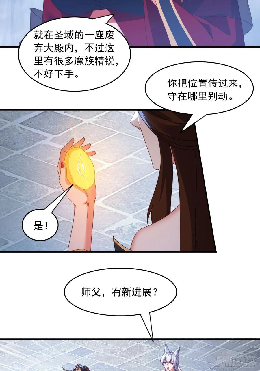 《签到九万年》55 厮杀 第24页