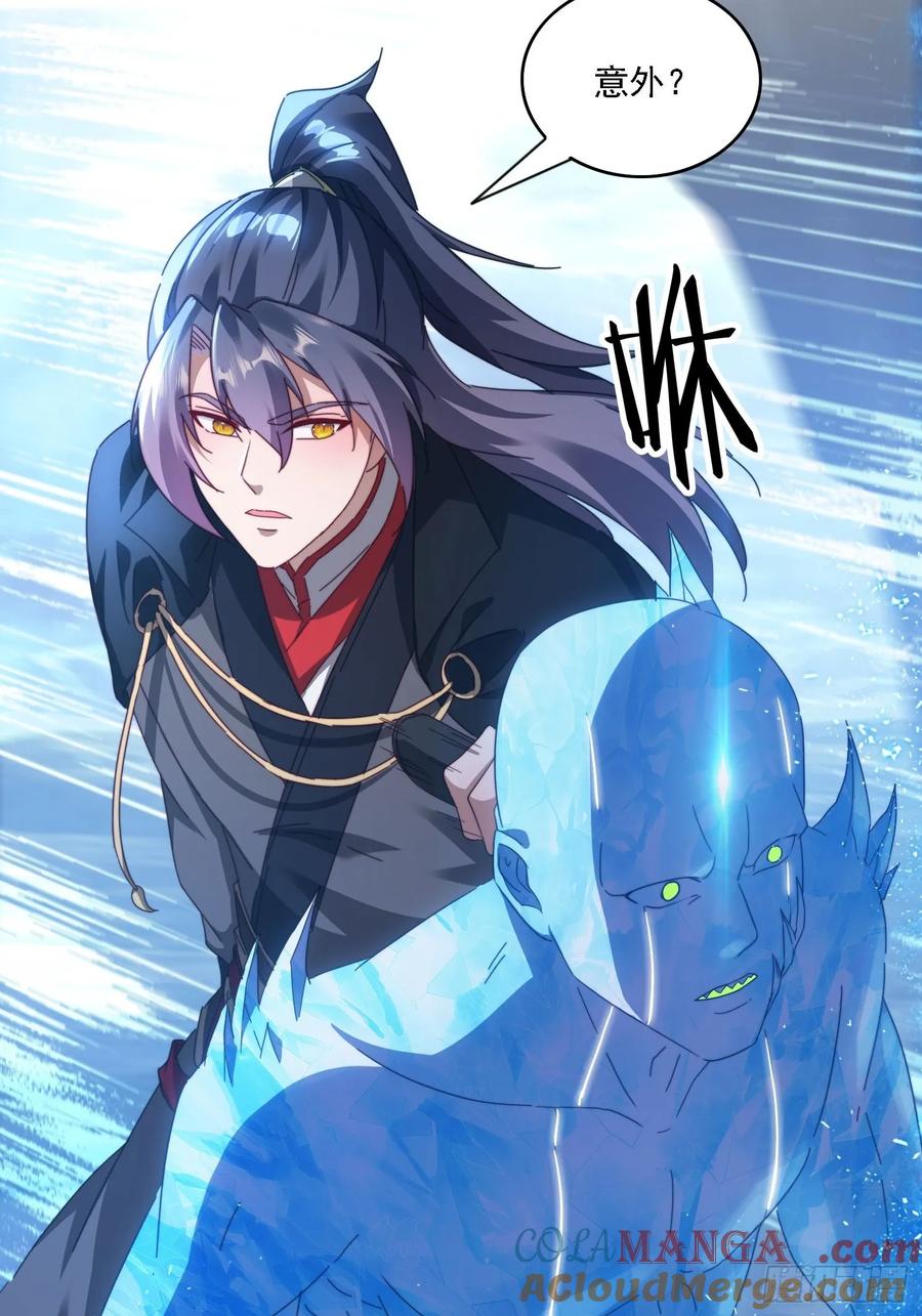《签到九万年》55 厮杀 第5页