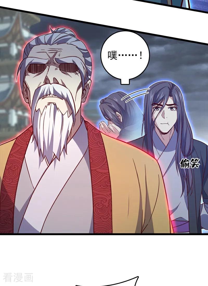 《我，神龙之后！》第56话 有人敢打老子徒弟？ 第22页