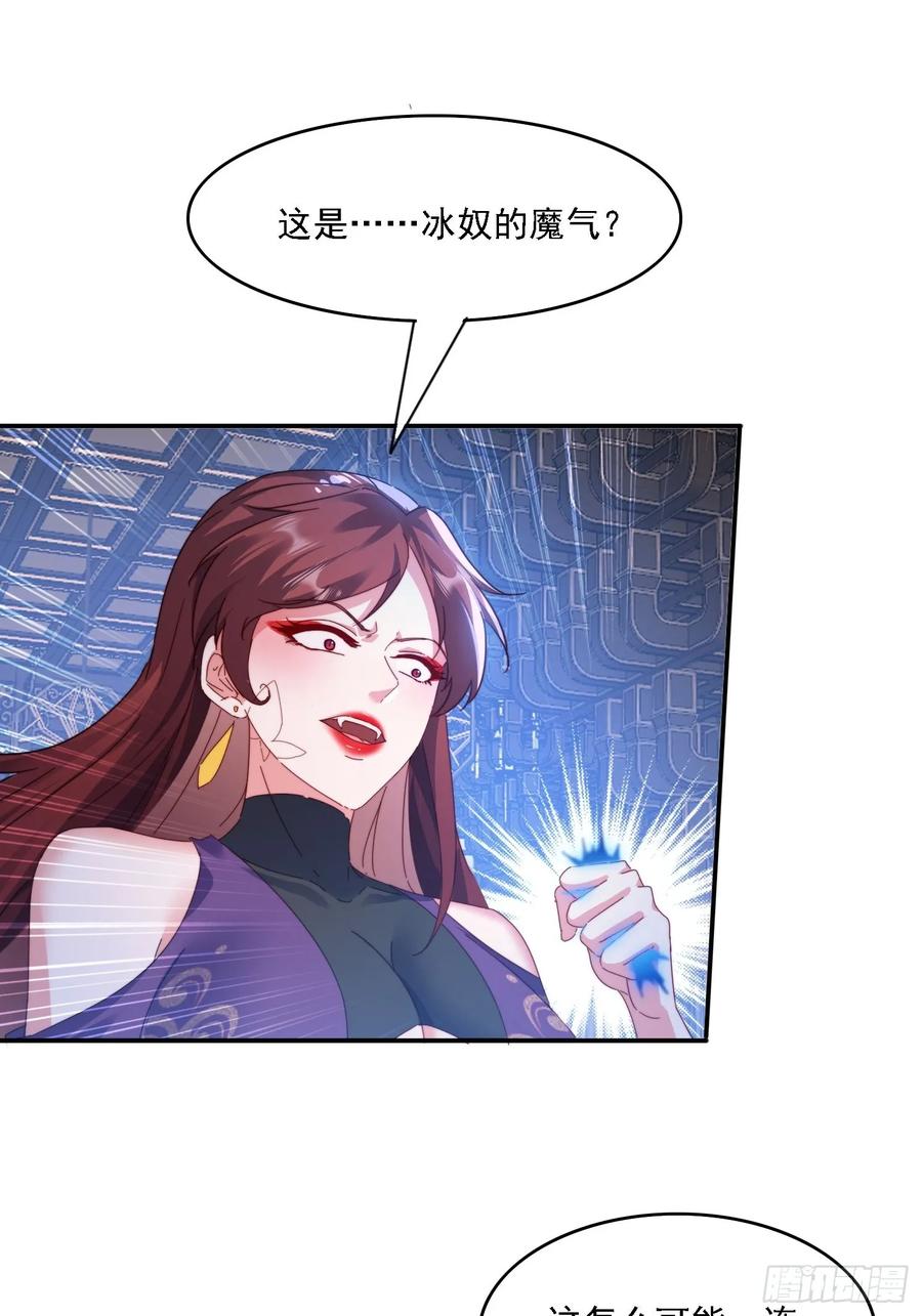 《签到九万年》55 厮杀 第16页