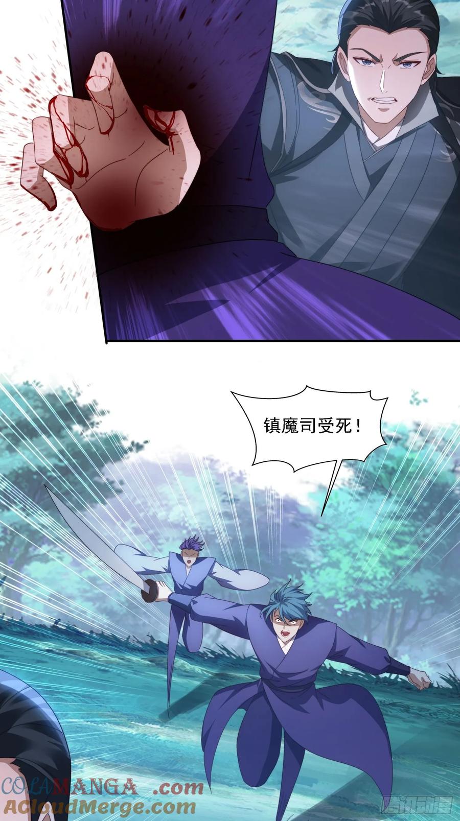 《签到九万年》55 厮杀 第37页