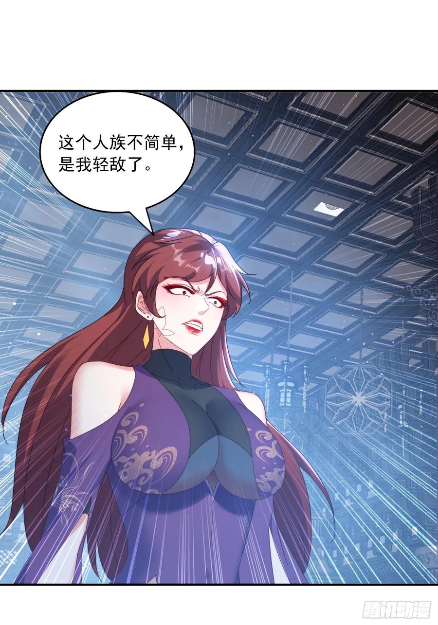 《签到九万年》55 厮杀 第18页