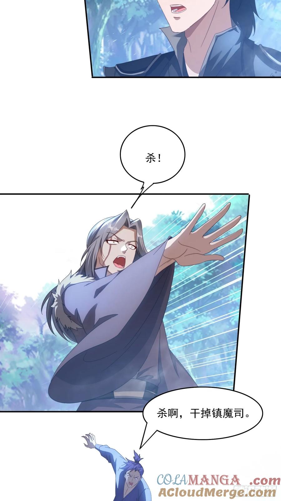 《签到九万年》55 厮杀 第35页