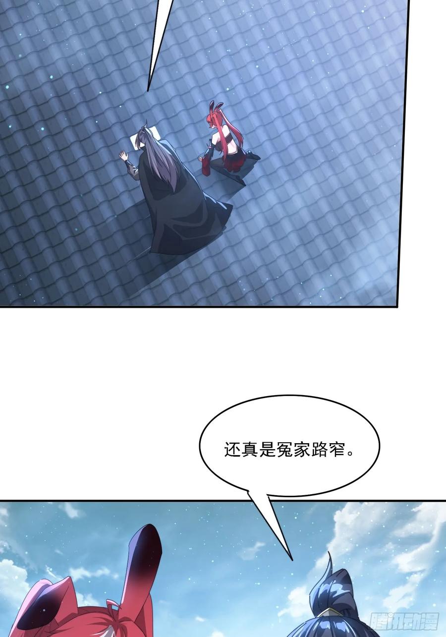 《签到九万年》55 厮杀 第20页