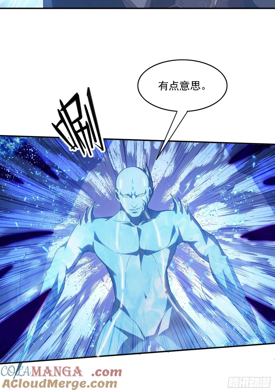 《签到九万年》55 厮杀 第3页