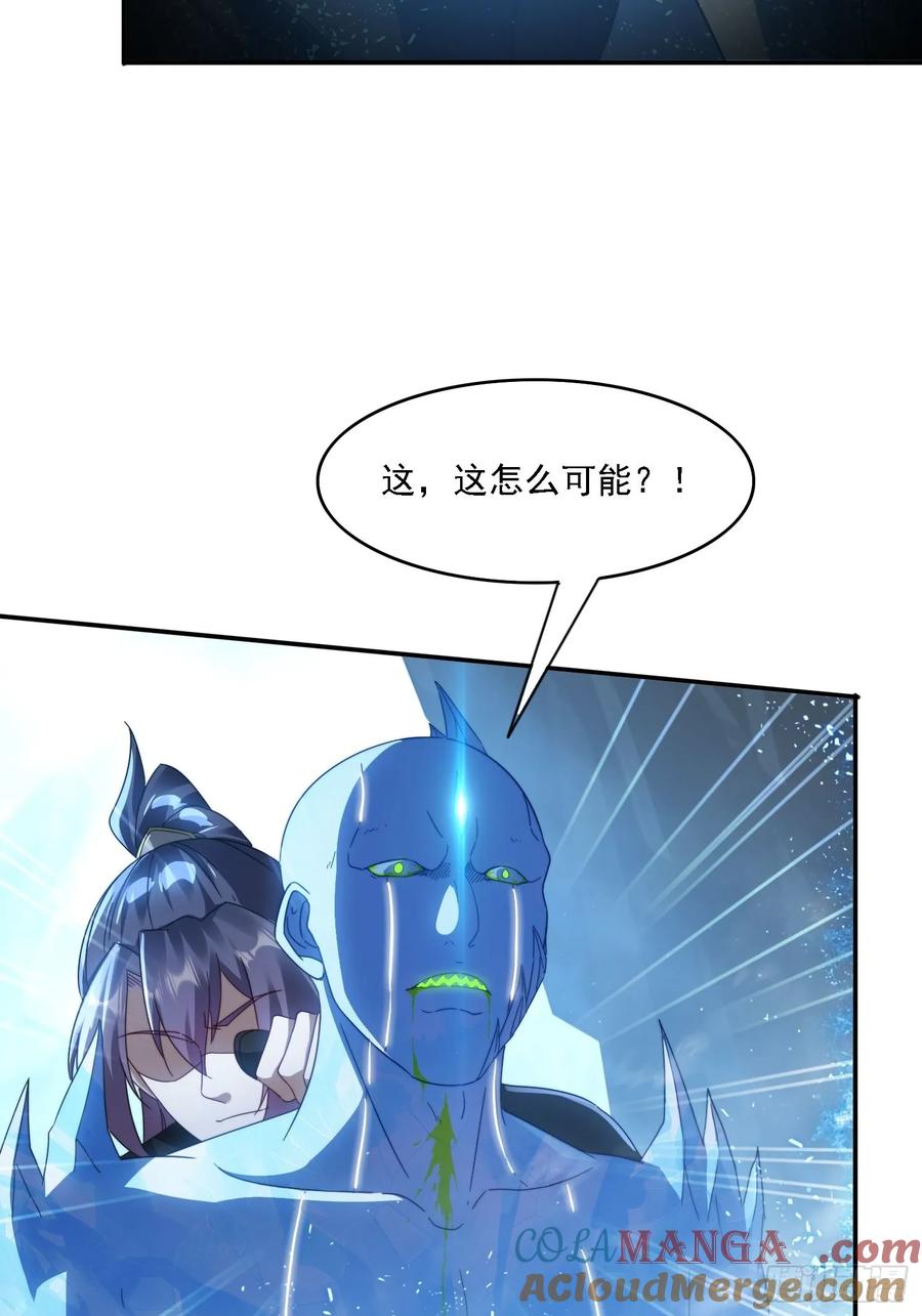 《签到九万年》55 厮杀 第7页