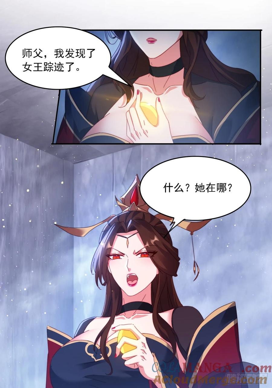 《签到九万年》55 厮杀 第23页