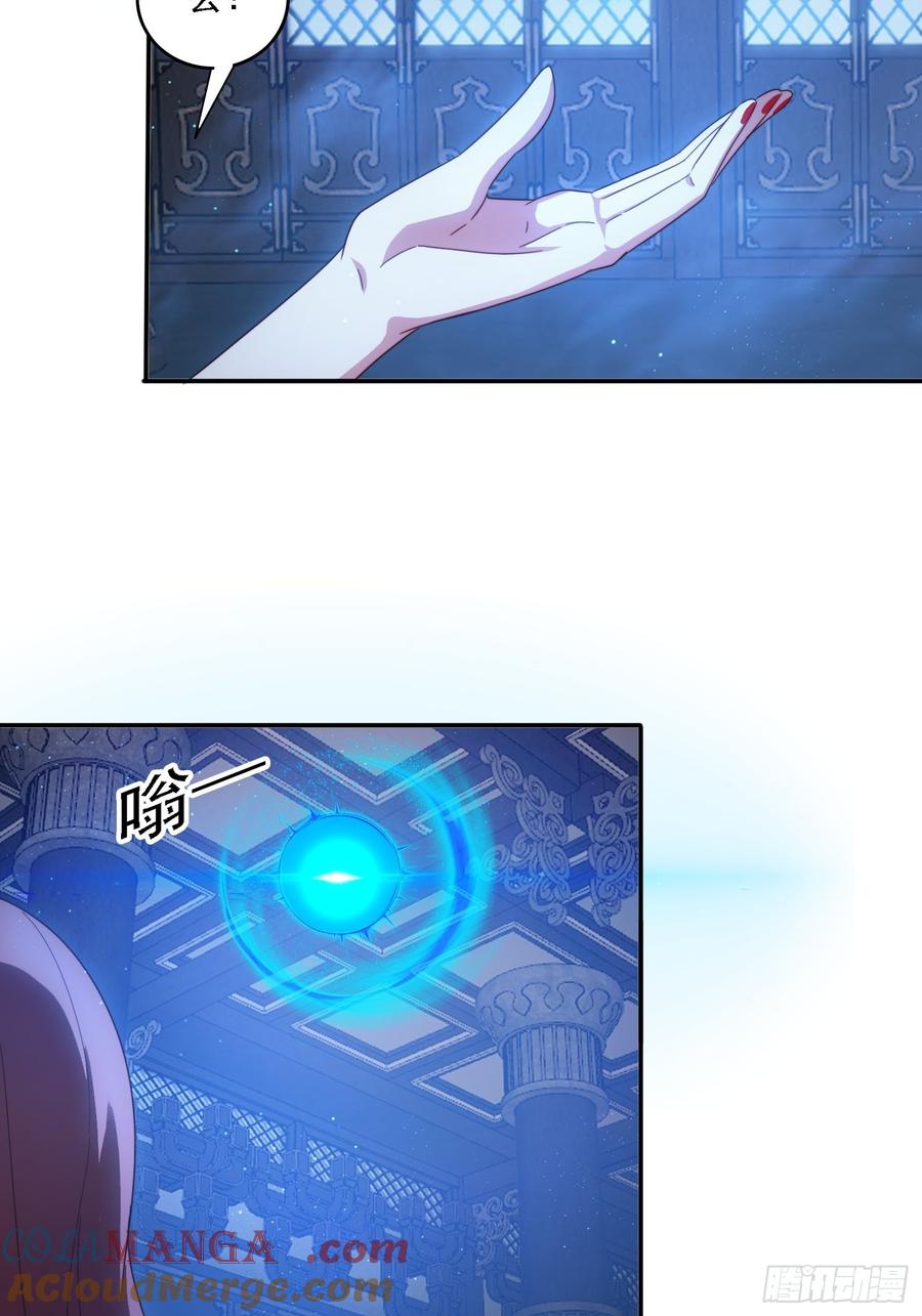 《签到九万年》56 激烈交锋 第3页