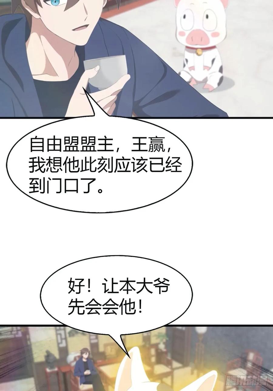 修仙归来在校园 第二季 - 第100话 王赢也是重生者？！ - 第29张图