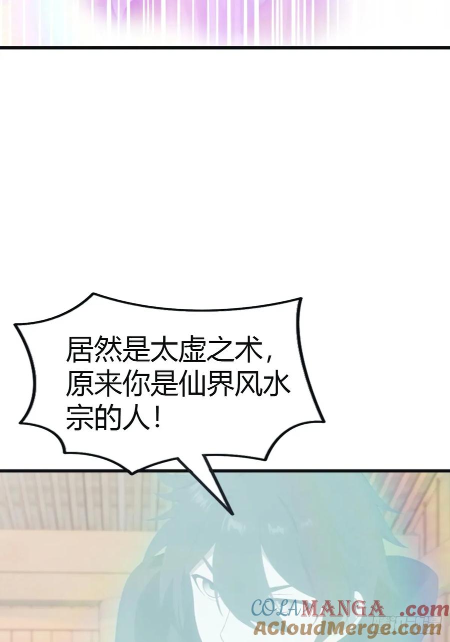 修仙归来在校园 第二季 - 第100话 王赢也是重生者？！ - 第13张图