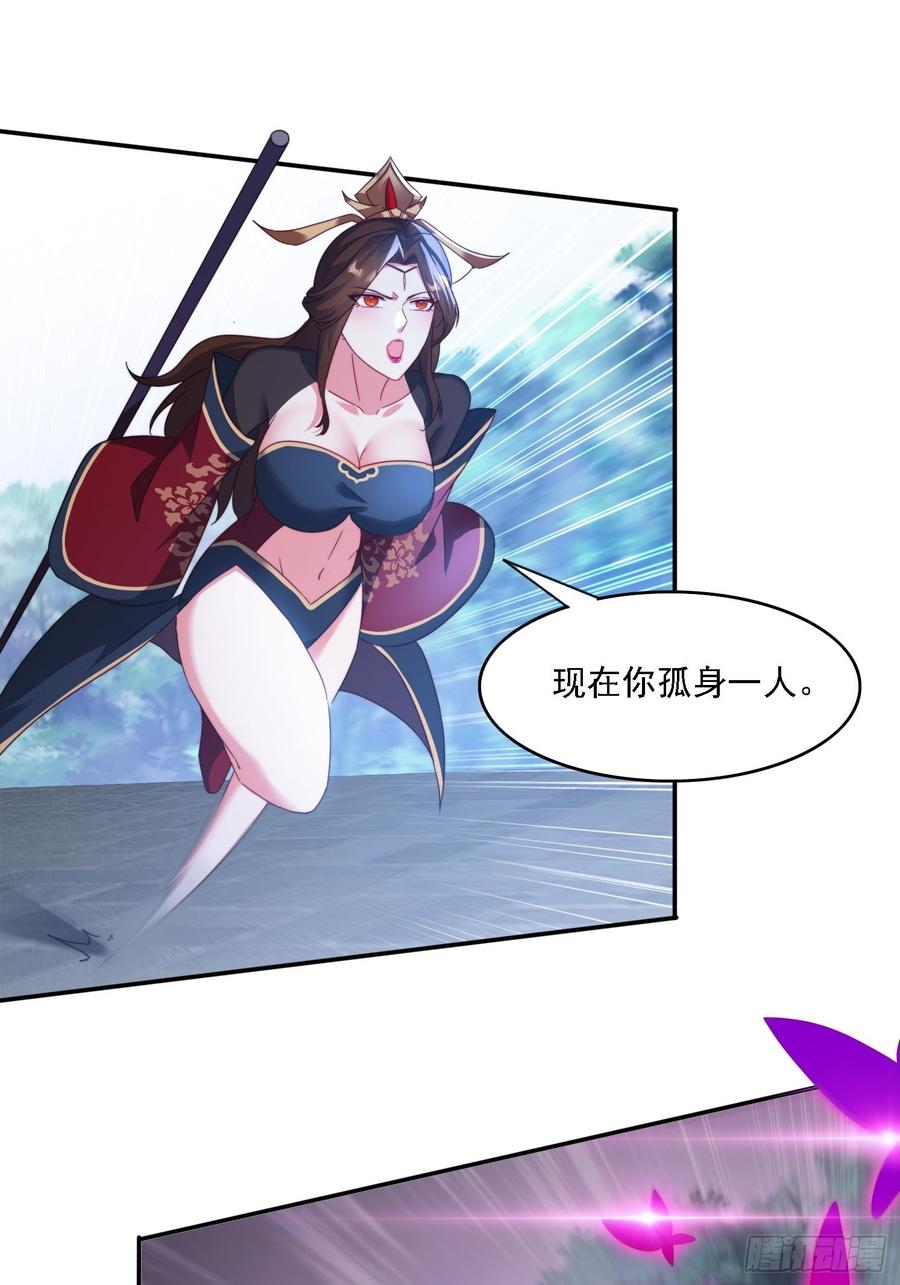 《签到九万年》56 激烈交锋 第18页