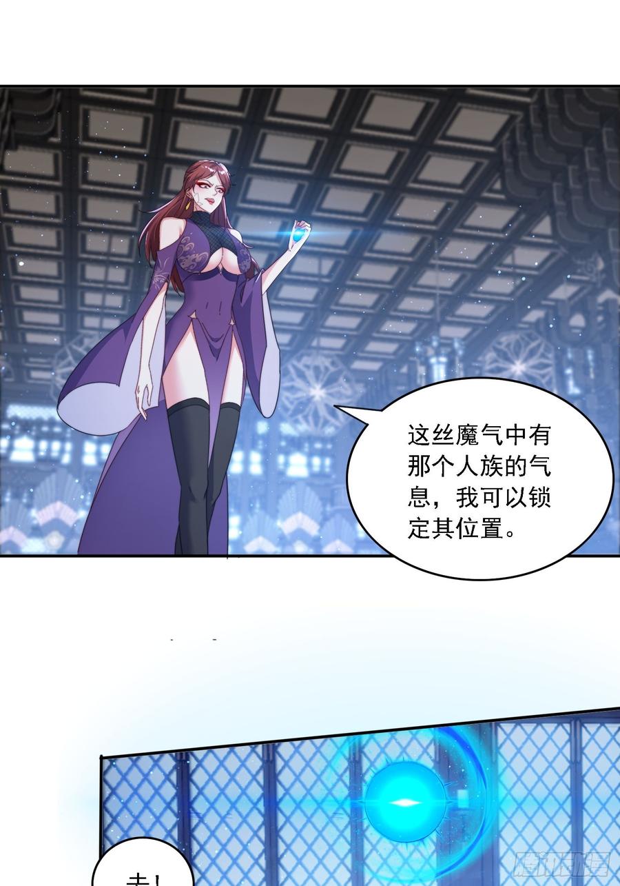 《签到九万年》56 激烈交锋 第2页
