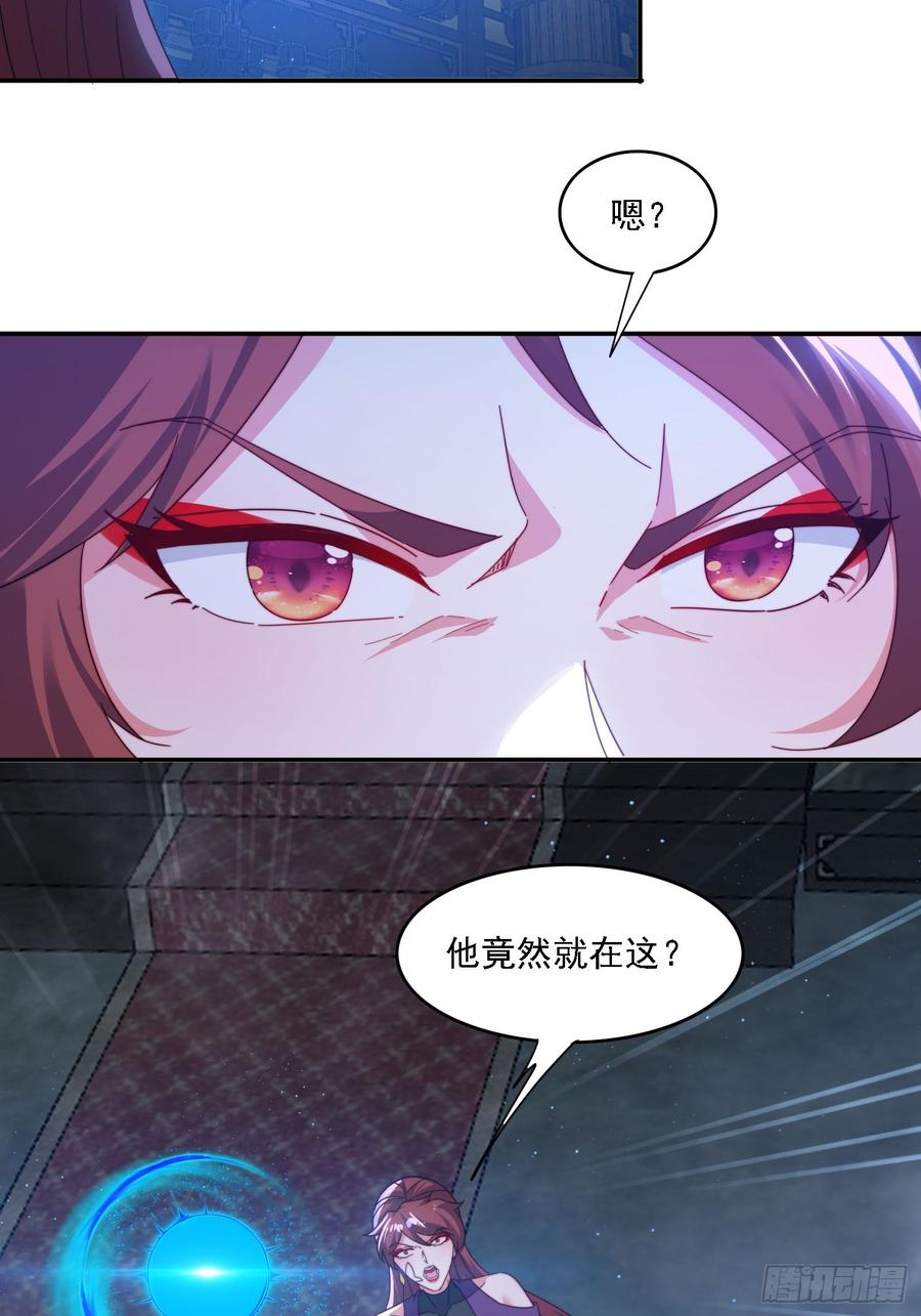 《签到九万年》56 激烈交锋 第4页