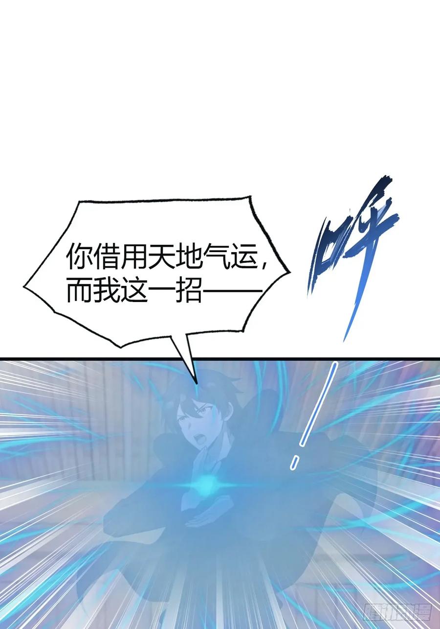 修仙归来在校园 第二季 - 第100话 王赢也是重生者？！ - 第17张图