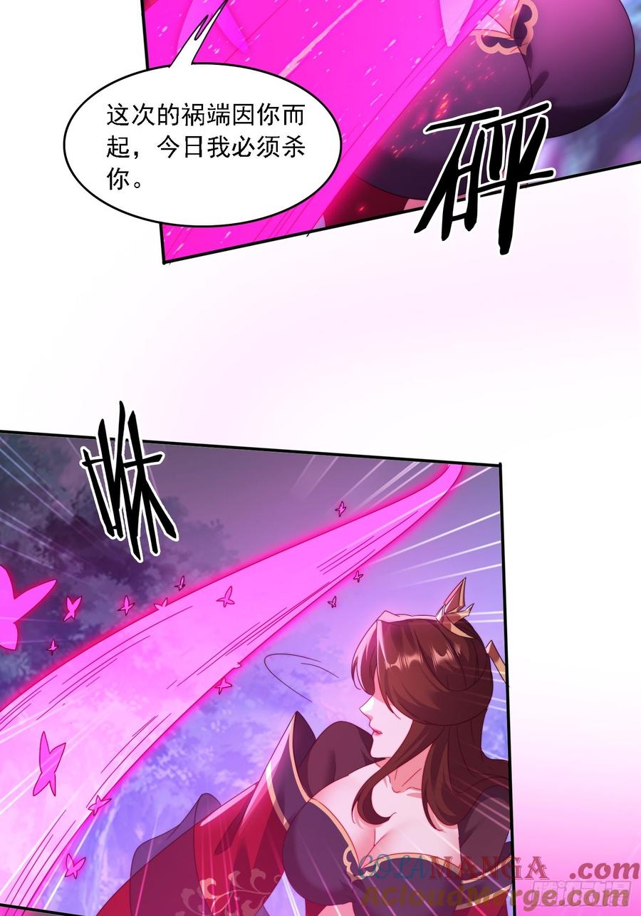 《签到九万年》56 激烈交锋 第23页