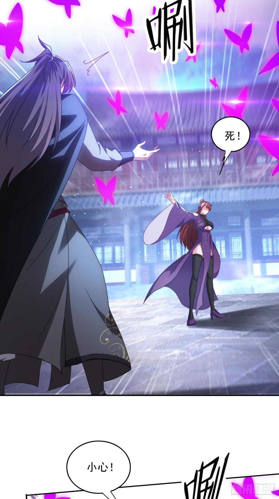 《签到九万年》56 激烈交锋 第12页