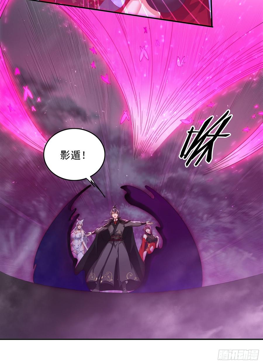 《签到九万年》56 激烈交锋 第24页