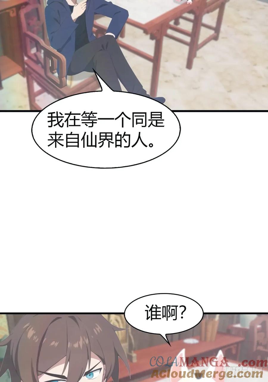 修仙归来在校园 第二季 - 第100话 王赢也是重生者？！ - 第28张图