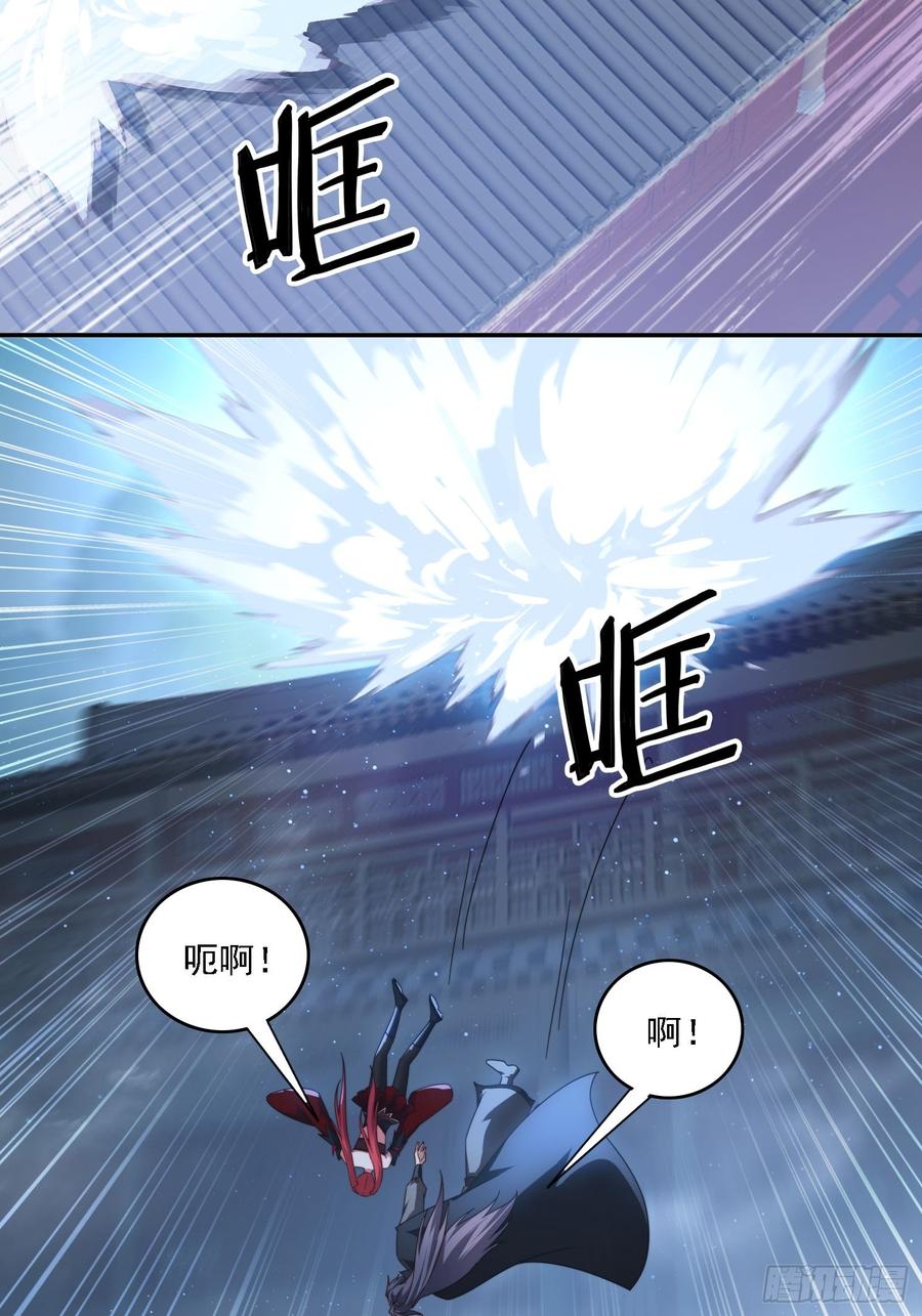 《签到九万年》56 激烈交锋 第8页