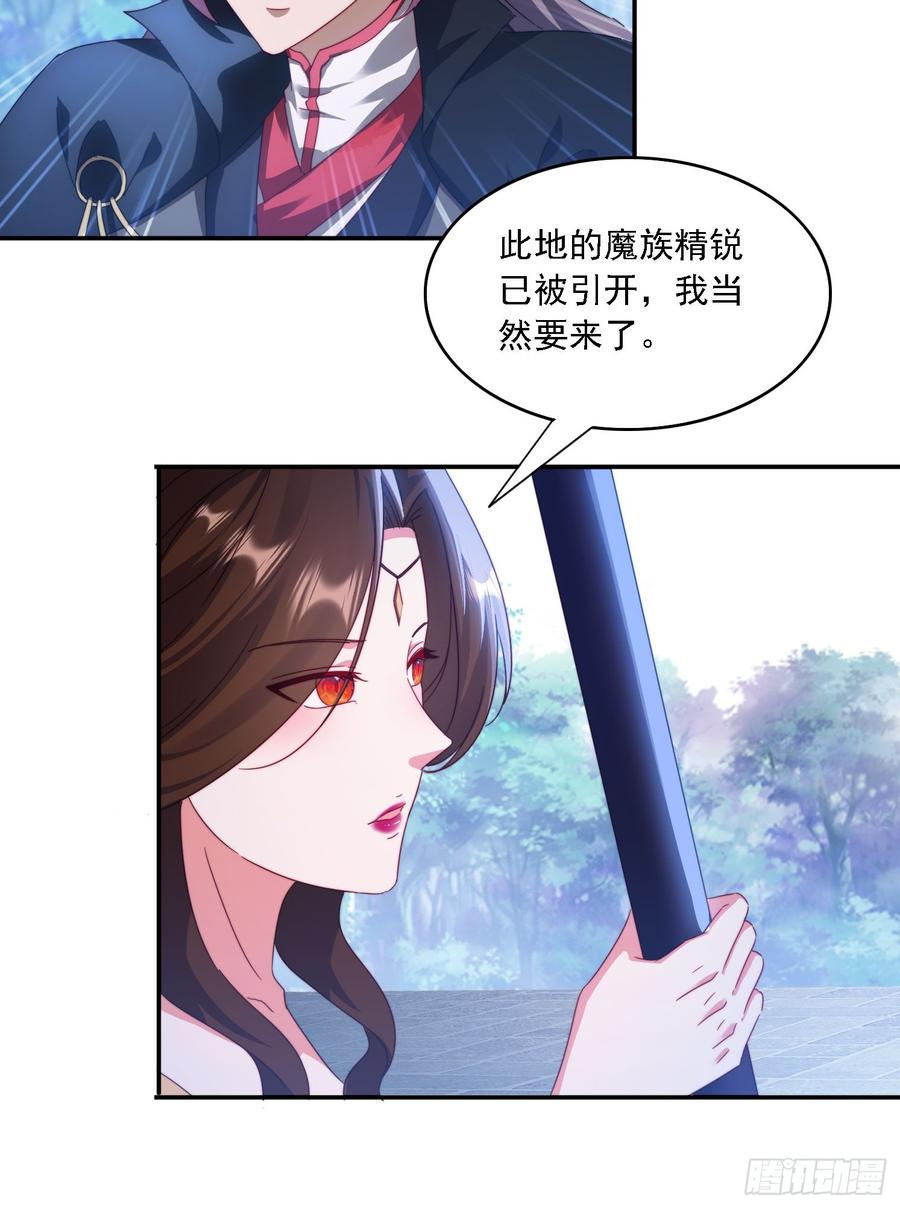 《签到九万年》56 激烈交锋 第16页