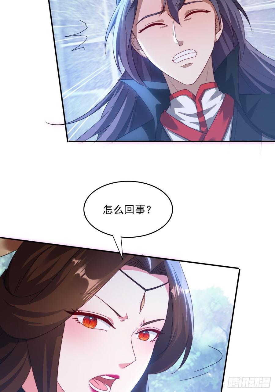 《签到九万年》56 激烈交锋 第30页