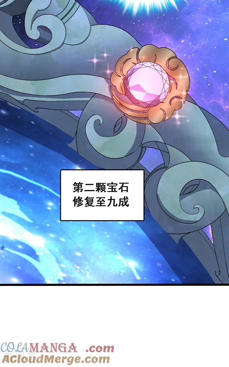 《我，神龙之后！》第57话 你要去寻宝？ 第5页
