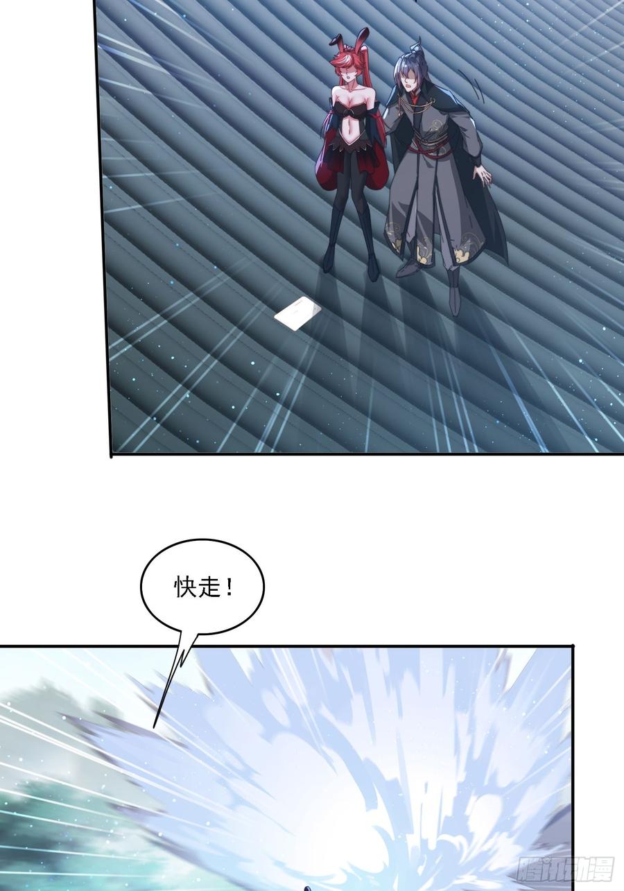 《签到九万年》56 激烈交锋 第6页