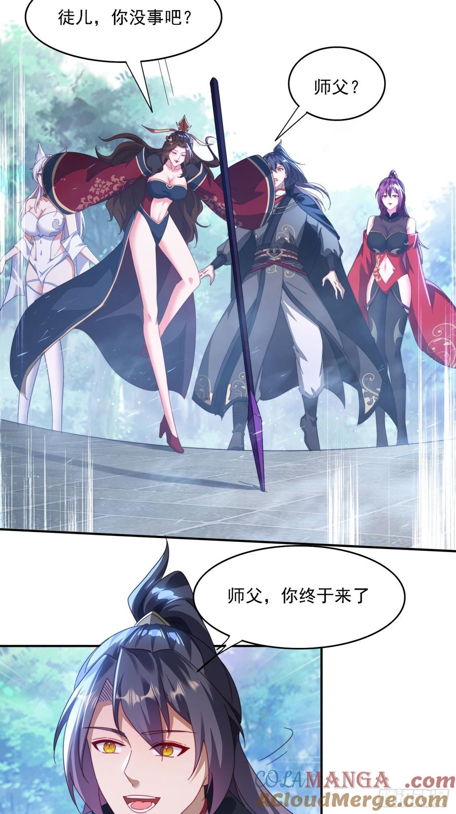 《签到九万年》56 激烈交锋 第15页