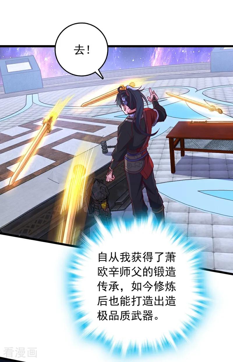 《我，神龙之后！》第57话 你要去寻宝？ 第2页