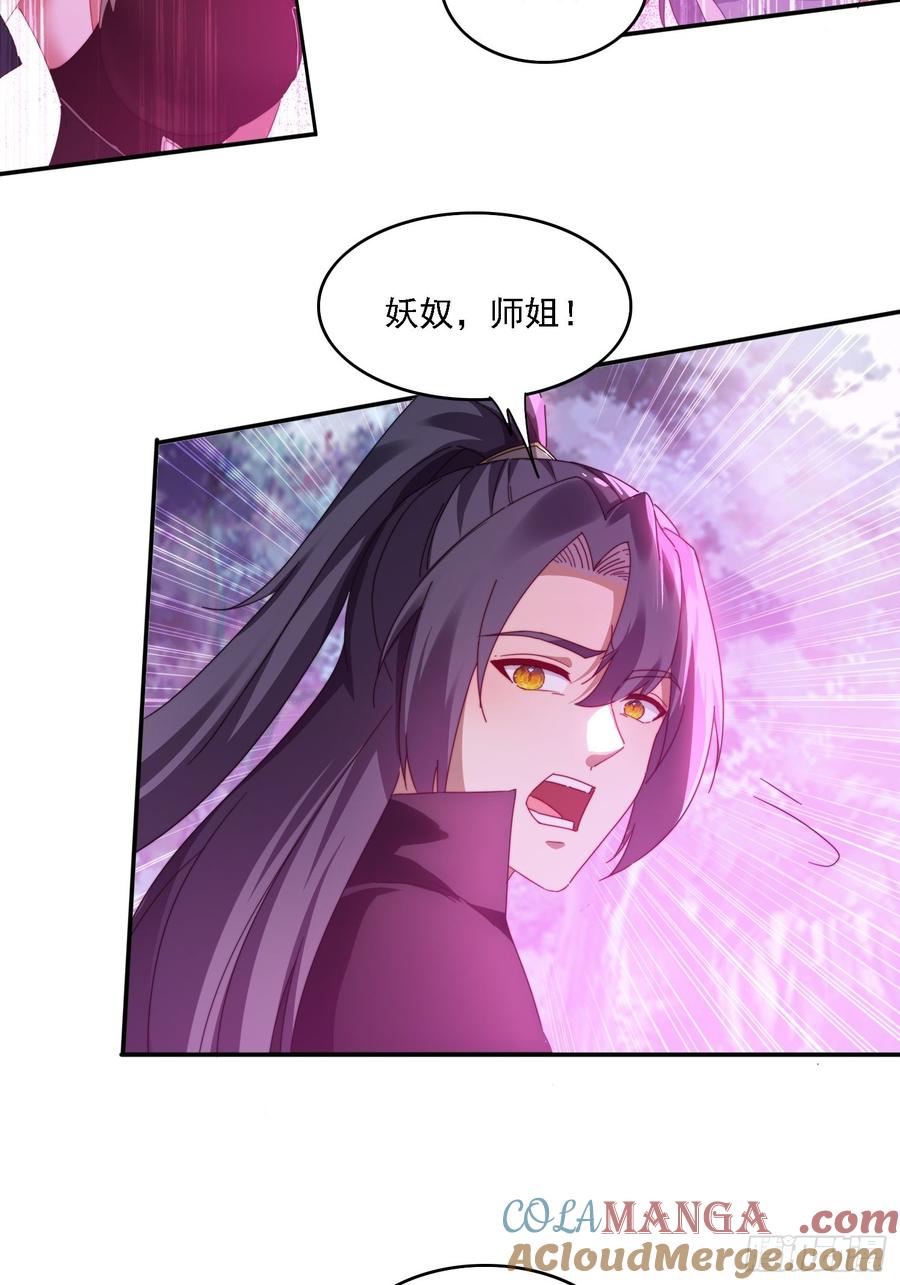 《签到九万年》56 激烈交锋 第27页