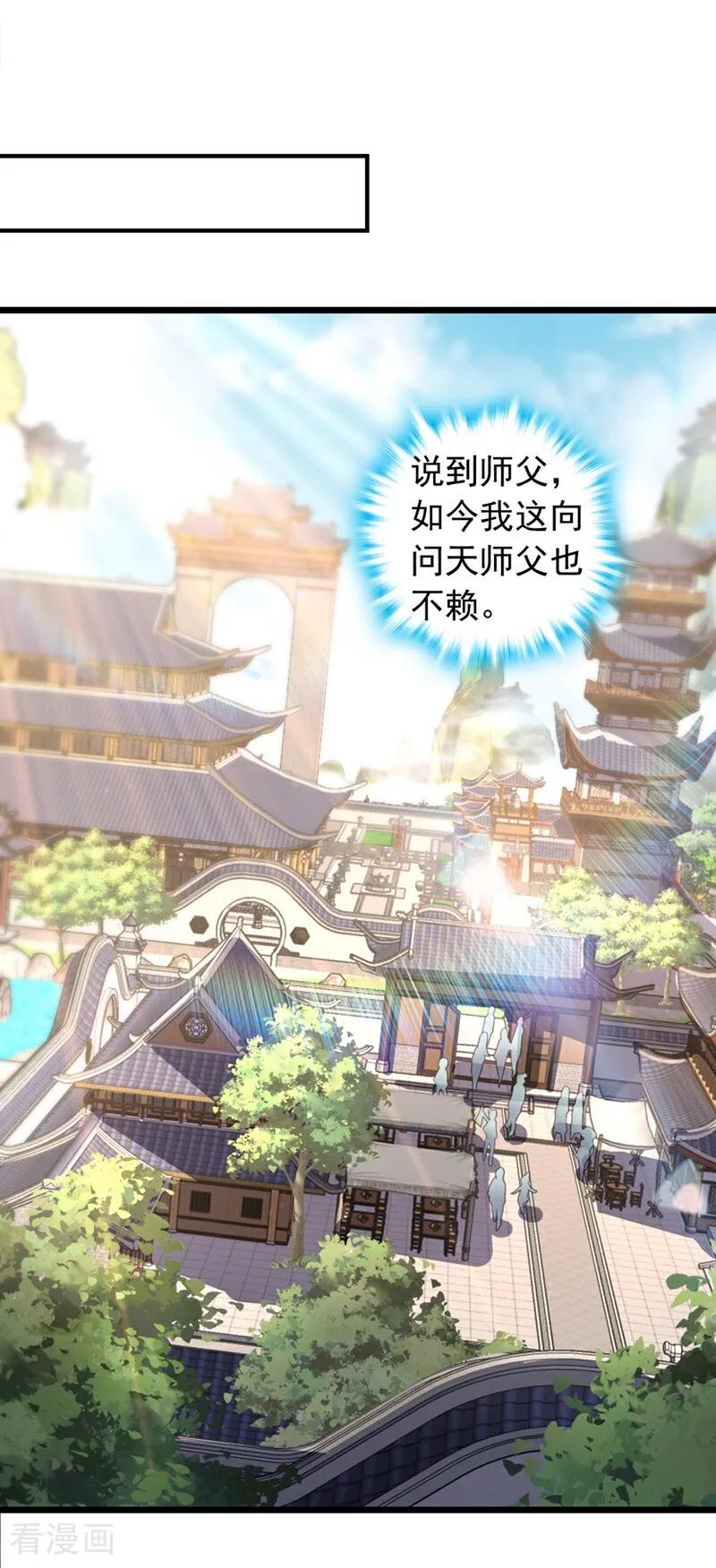 《我，神龙之后！》第57话 你要去寻宝？ 第6页
