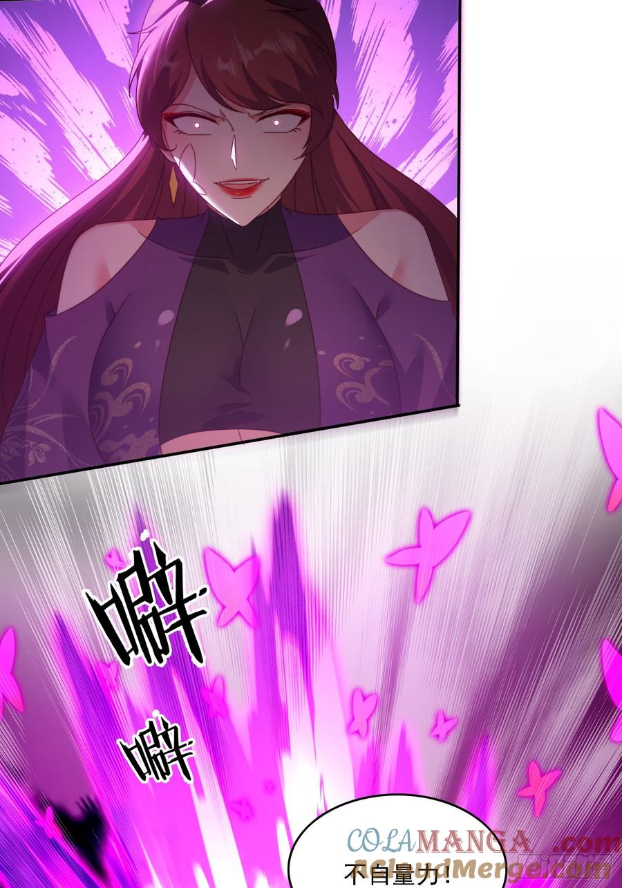 《签到九万年》56 激烈交锋 第21页