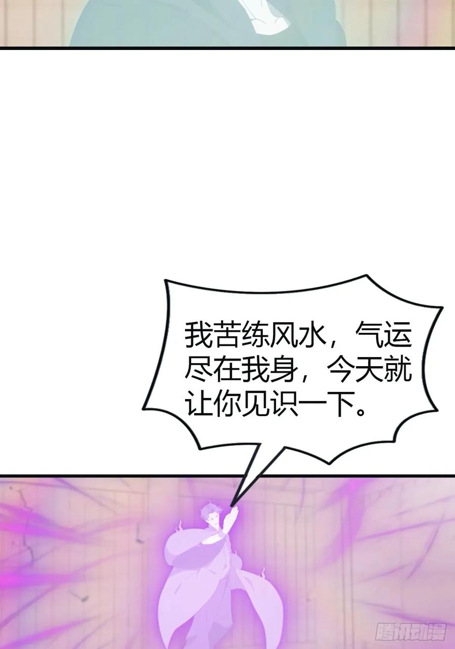 修仙归来在校园 第二季 - 第100话 王赢也是重生者？！ - 第6张图