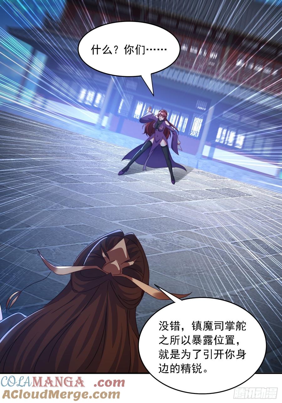 《签到九万年》56 激烈交锋 第17页