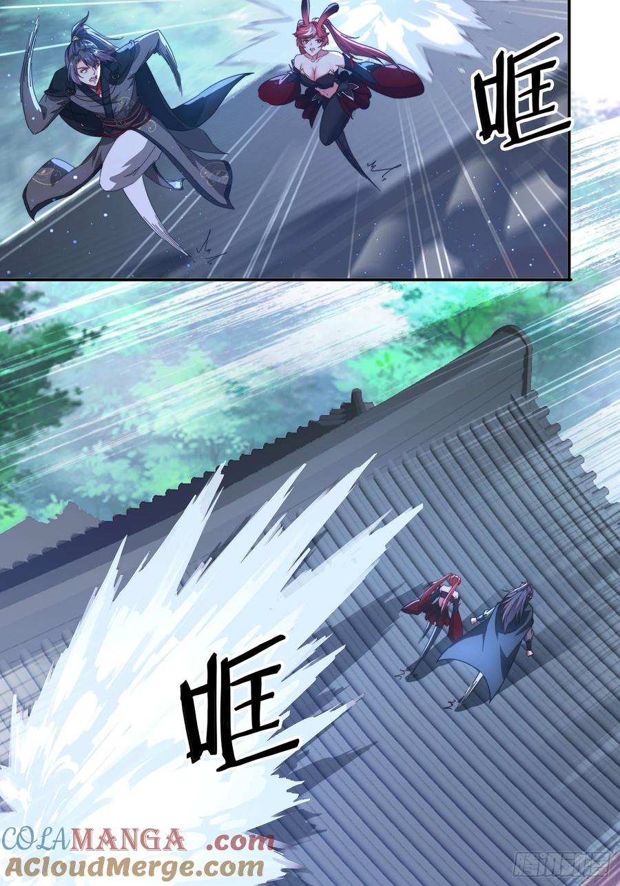 《签到九万年》56 激烈交锋 第7页