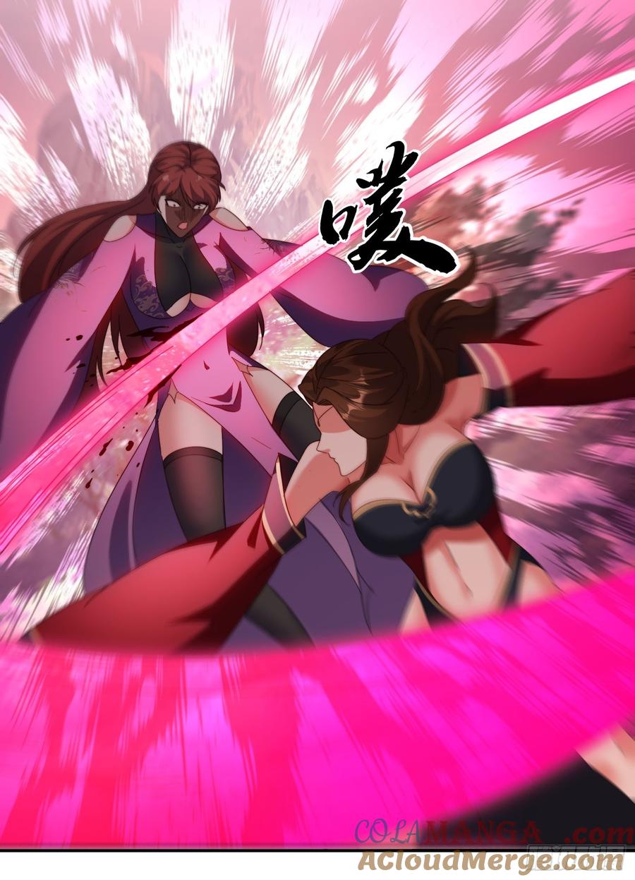 《签到九万年》57 妖奴献身 第33页